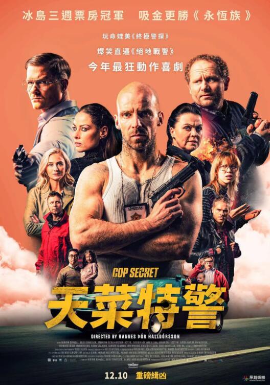 《植物园》主视觉海报：沈望舒蹲在藤蔓间